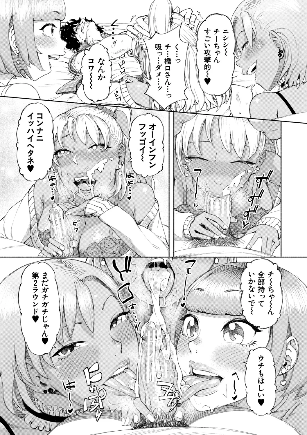 [Dingle]Hello! Harem[Digital] Page 24