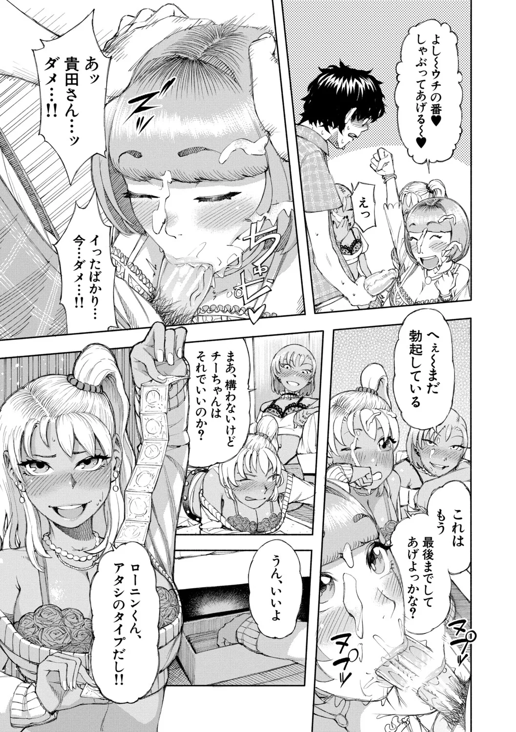 [Dingle]Hello! Harem[Digital] Page 30