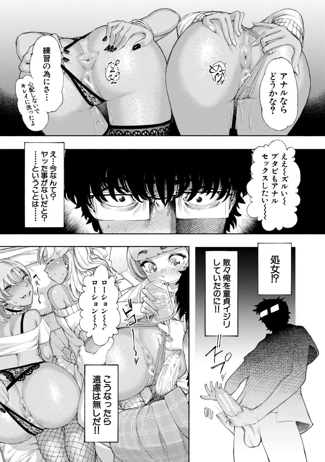 [Dingle]Hello! Harem[Digital] Page 32