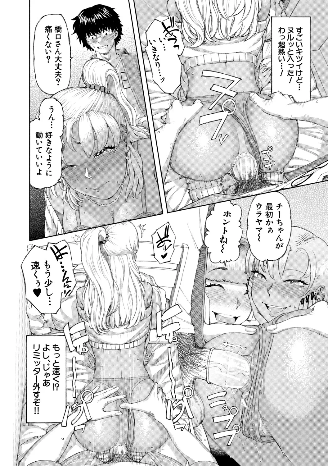 [Dingle]Hello! Harem[Digital] Page 33