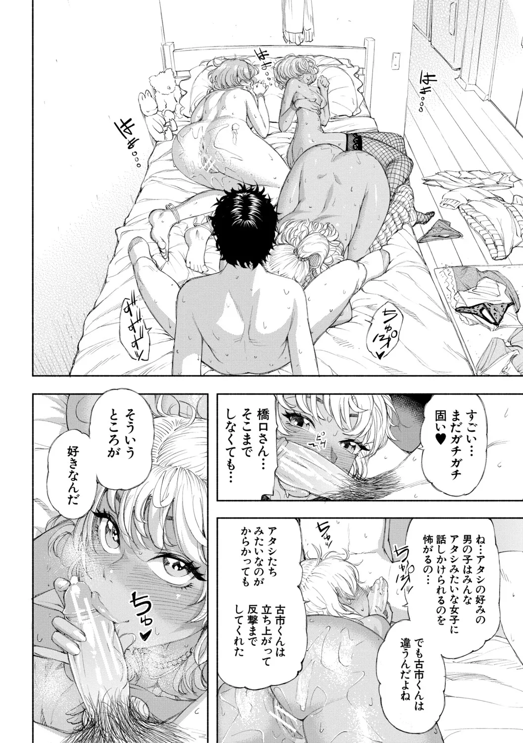 [Dingle]Hello! Harem[Digital] Page 43