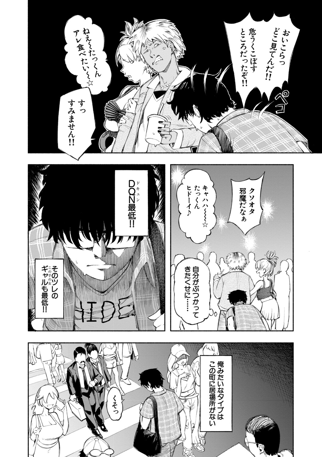 [Dingle]Hello! Harem[Digital] Page 5