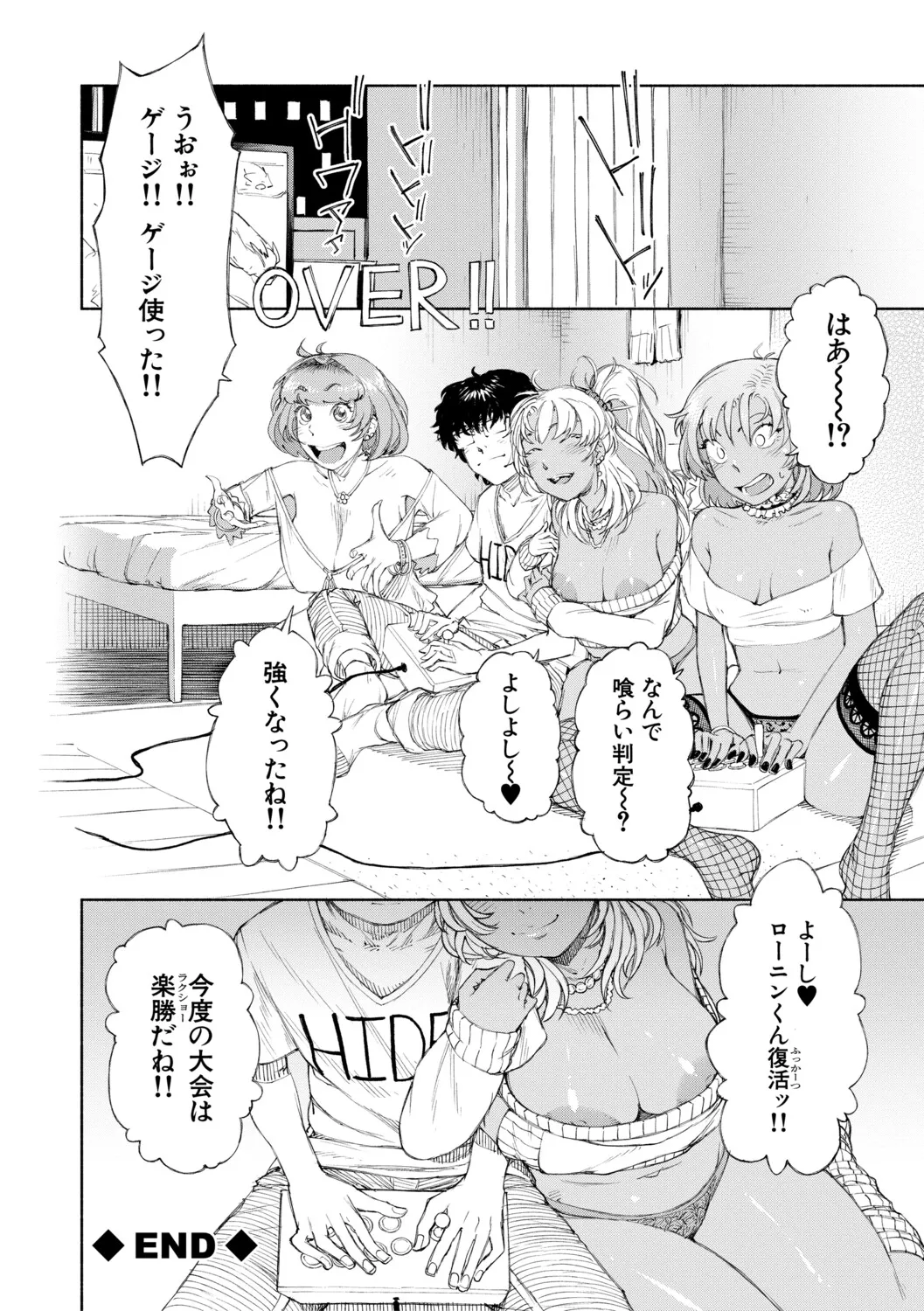 [Dingle]Hello! Harem[Digital] Page 53