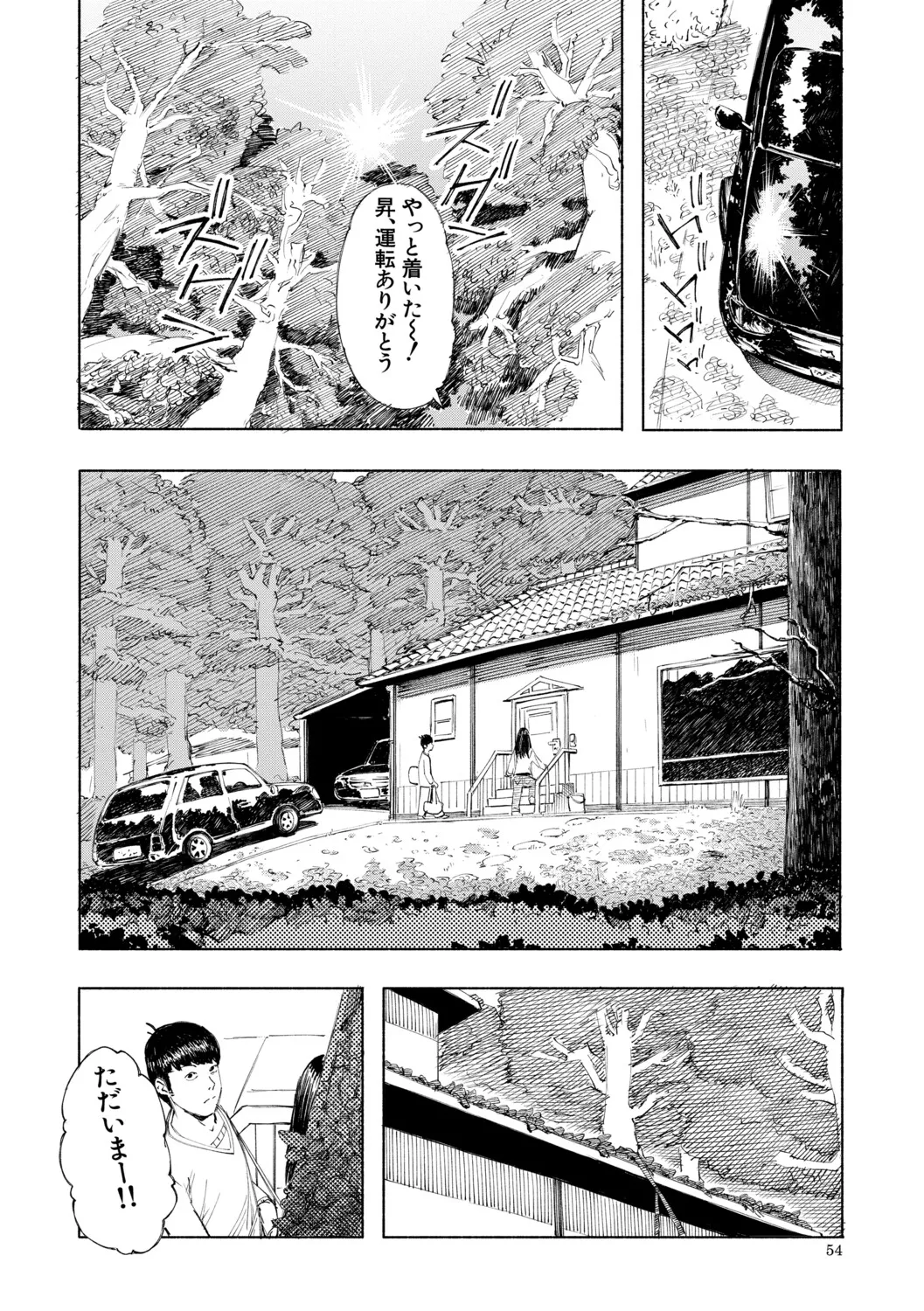 [Dingle]Hello! Harem[Digital] Page 55