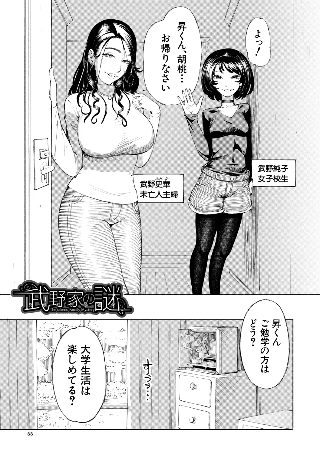 [Dingle]Hello! Harem[Digital] Page 56