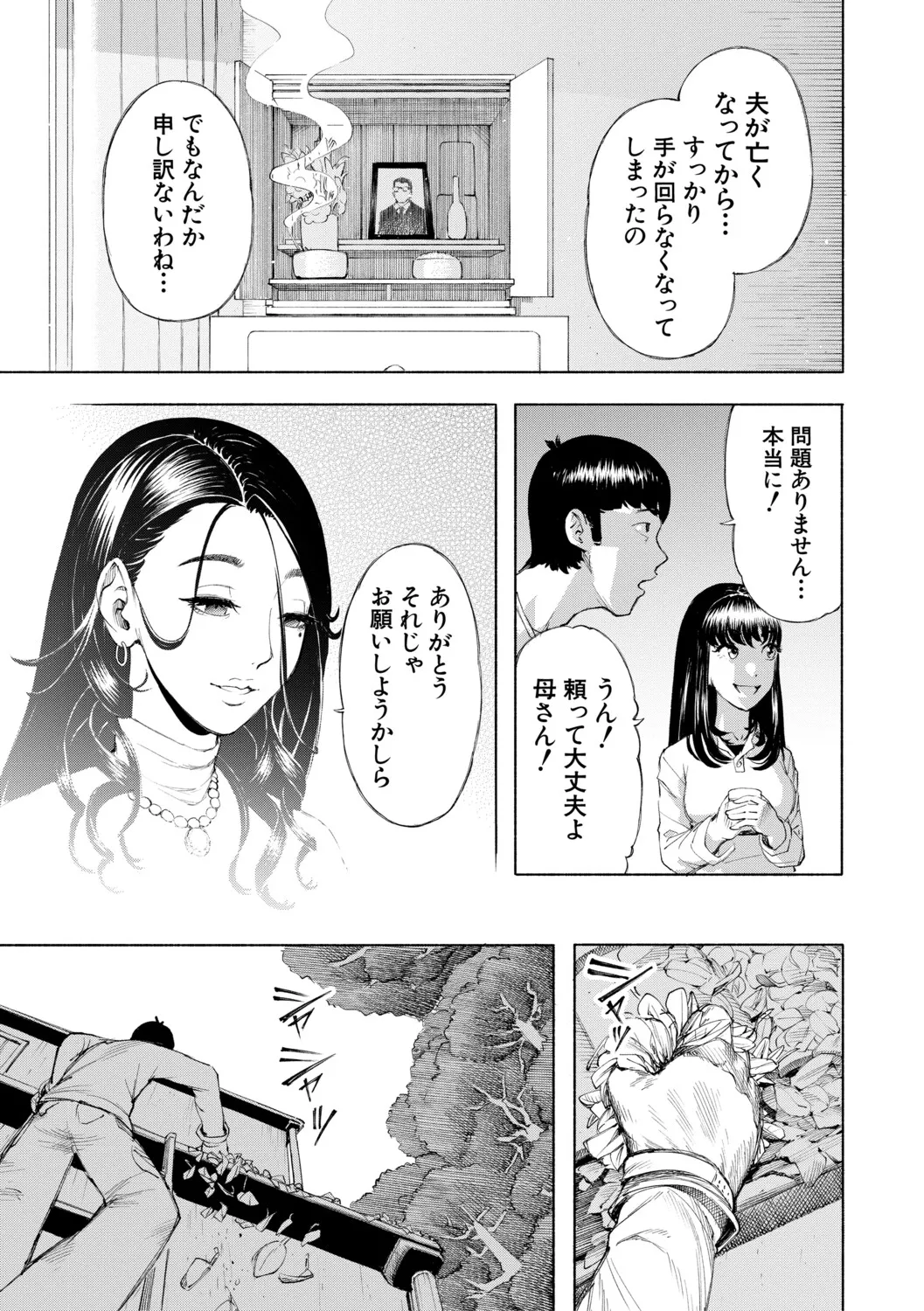 [Dingle]Hello! Harem[Digital] Page 58