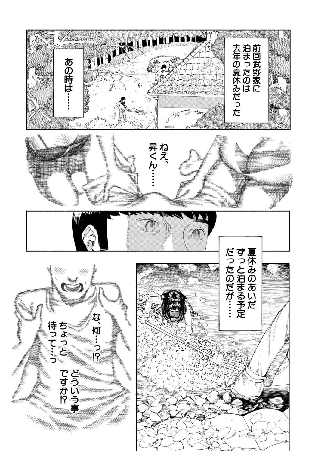 [Dingle]Hello! Harem[Digital] Page 59