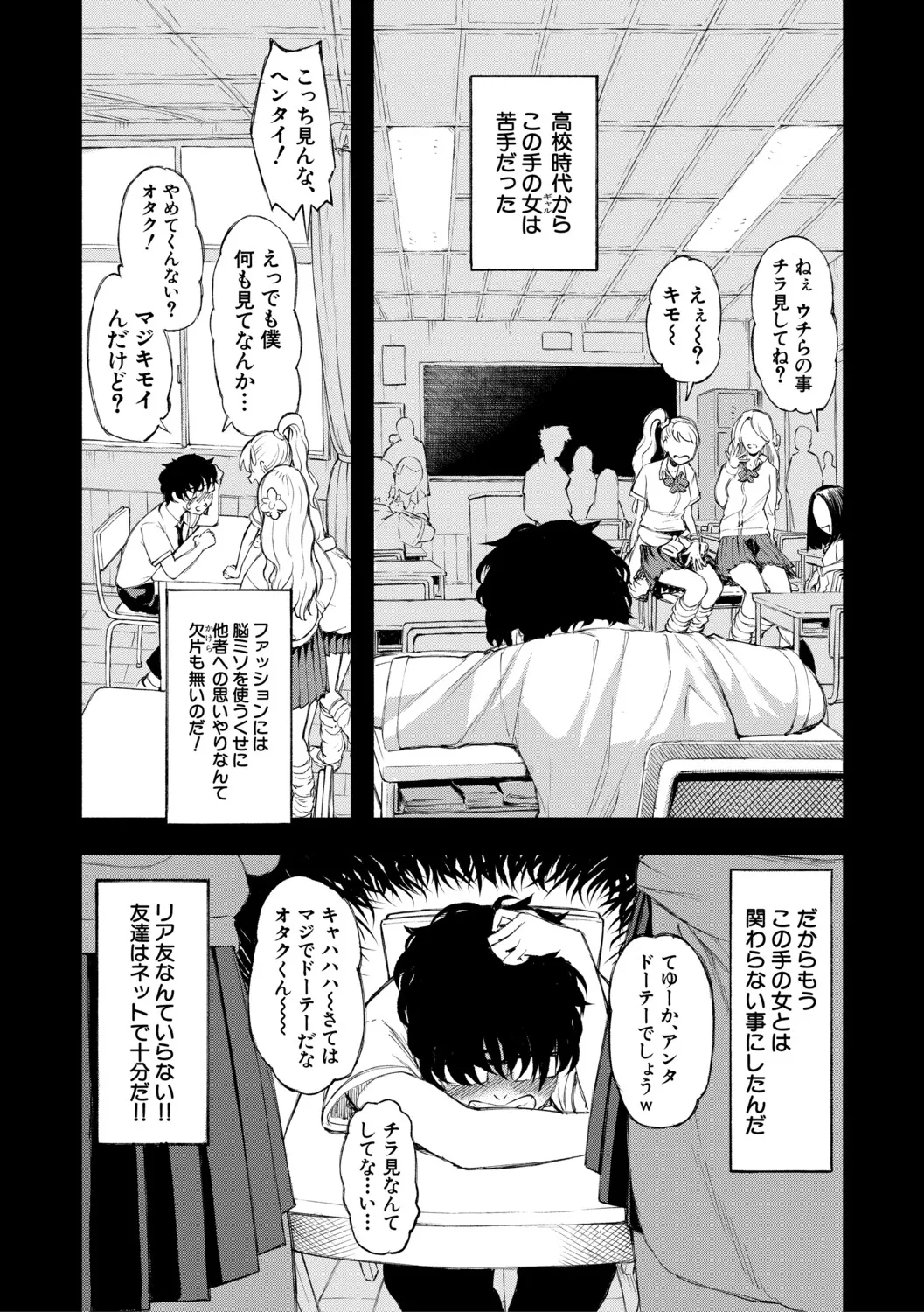 [Dingle]Hello! Harem[Digital] Page 6
