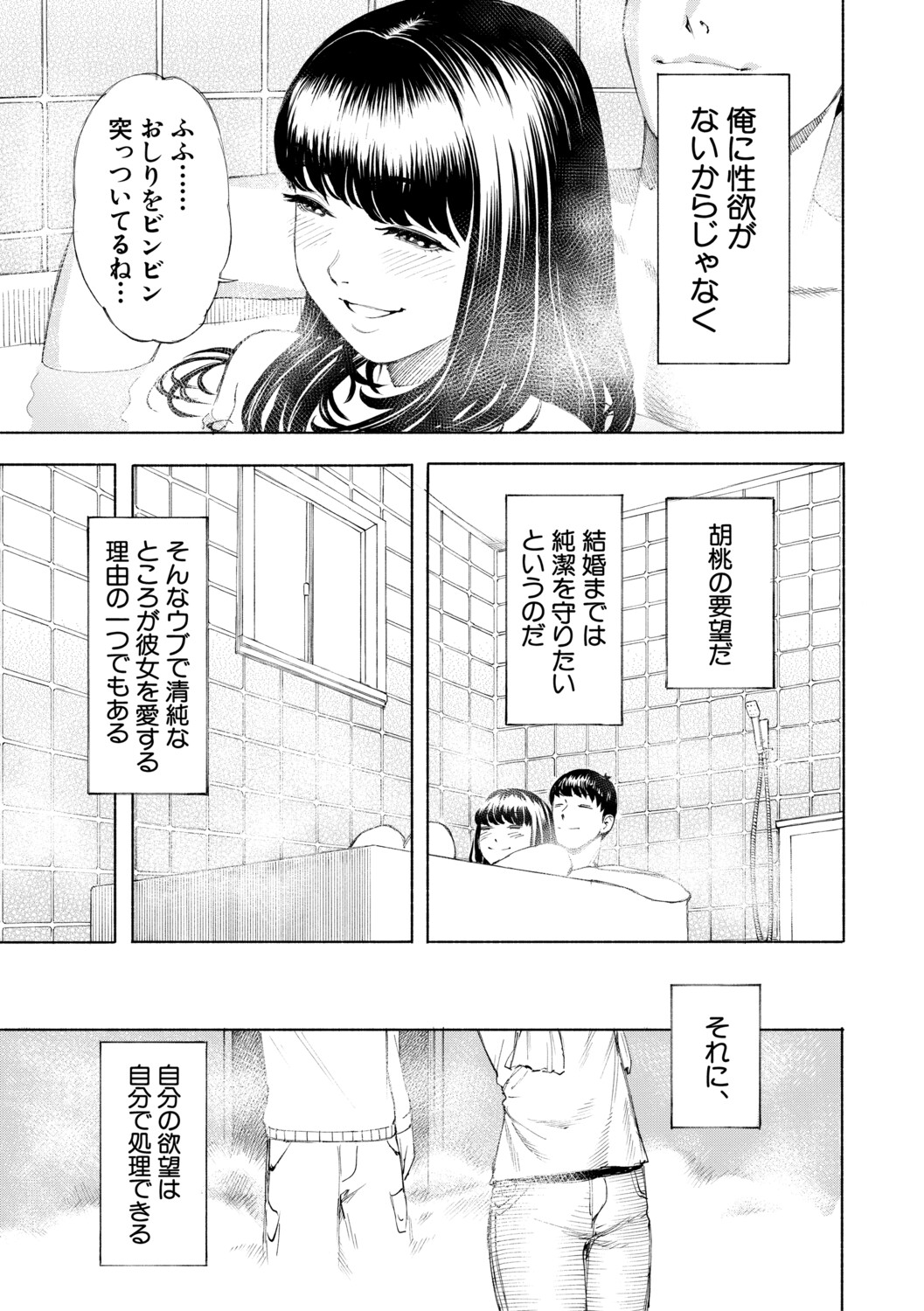 [Dingle]Hello! Harem[Digital] Page 62
