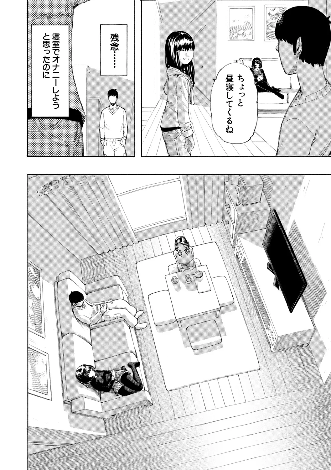 [Dingle]Hello! Harem[Digital] Page 63