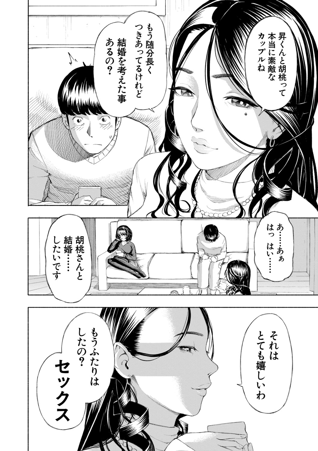 [Dingle]Hello! Harem[Digital] Page 65
