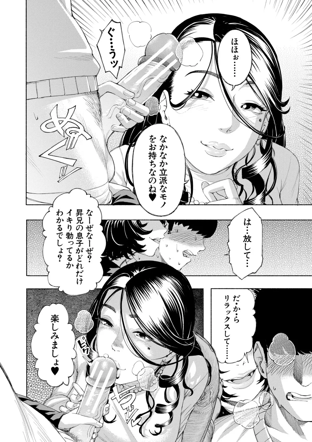[Dingle]Hello! Harem[Digital] Page 69