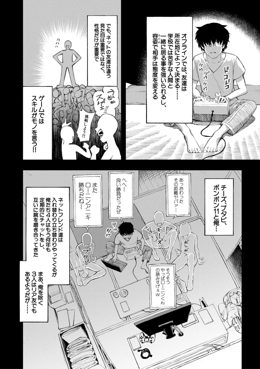 [Dingle]Hello! Harem[Digital] Page 7