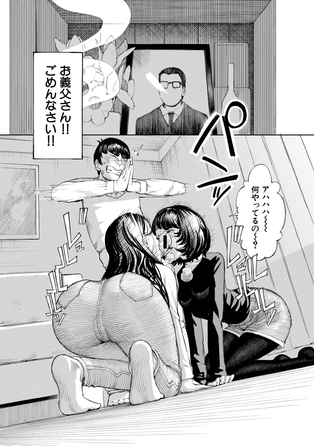 [Dingle]Hello! Harem[Digital] Page 72