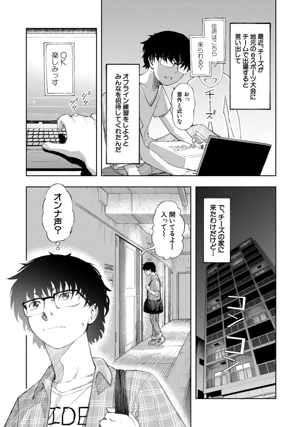 [Dingle]Hello! Harem[Digital] Page 8