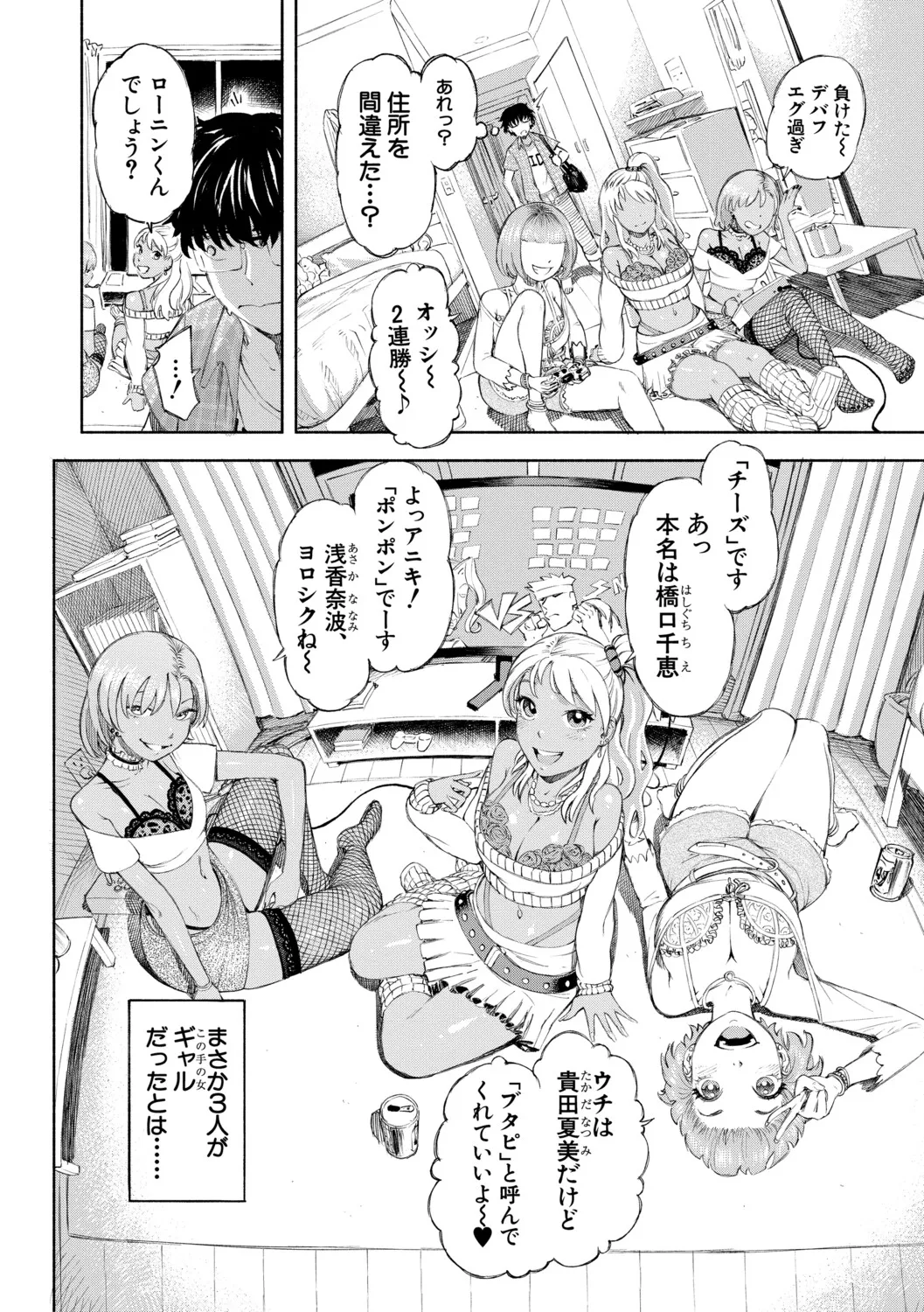 [Dingle]Hello! Harem[Digital] Page 9