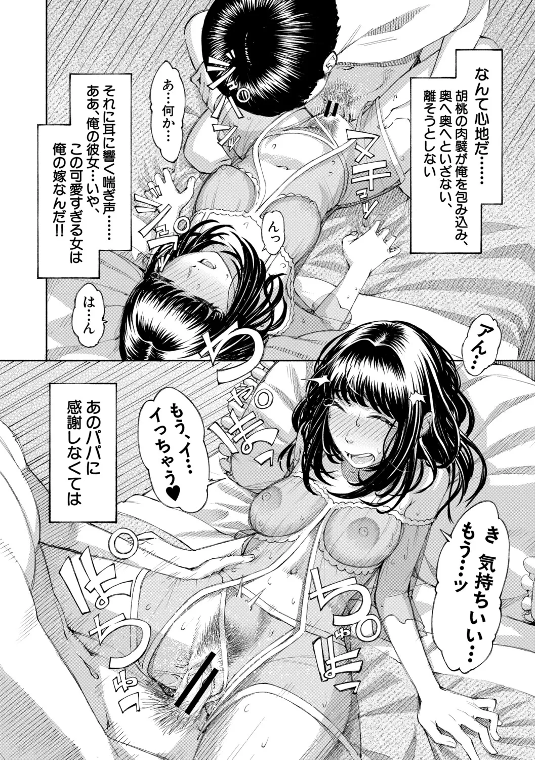 [Dingle]Hello! Harem[Digital] Page 91