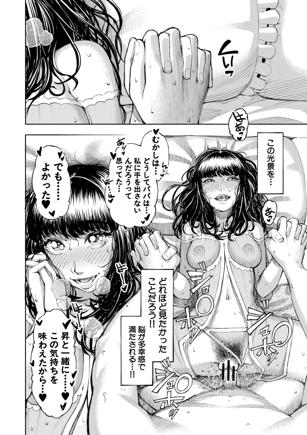 [Dingle]Hello! Harem[Digital] Page 93