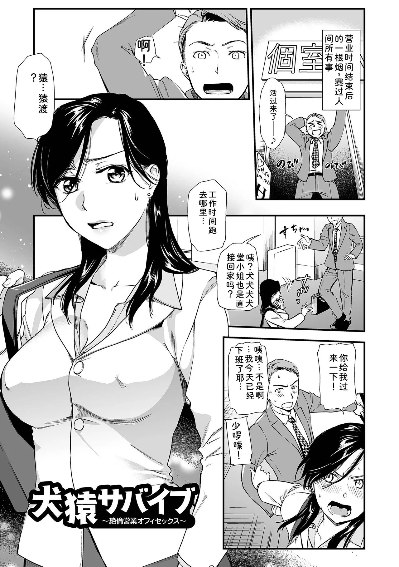 [Ohsaka Minami]Intou Days[Chinese] [Digital] Page 19
