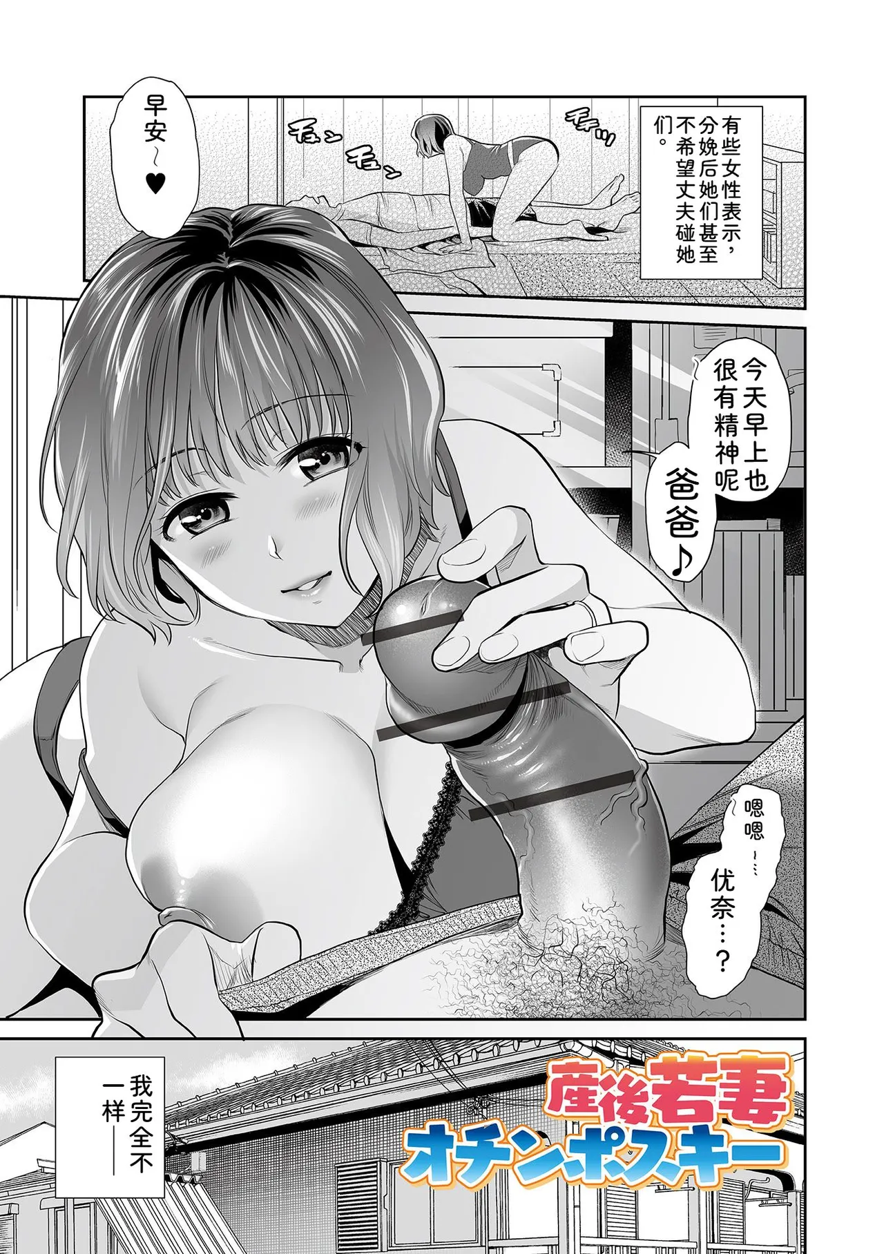 [Ohsaka Minami]Intou Days[Chinese] [Digital] Page 59