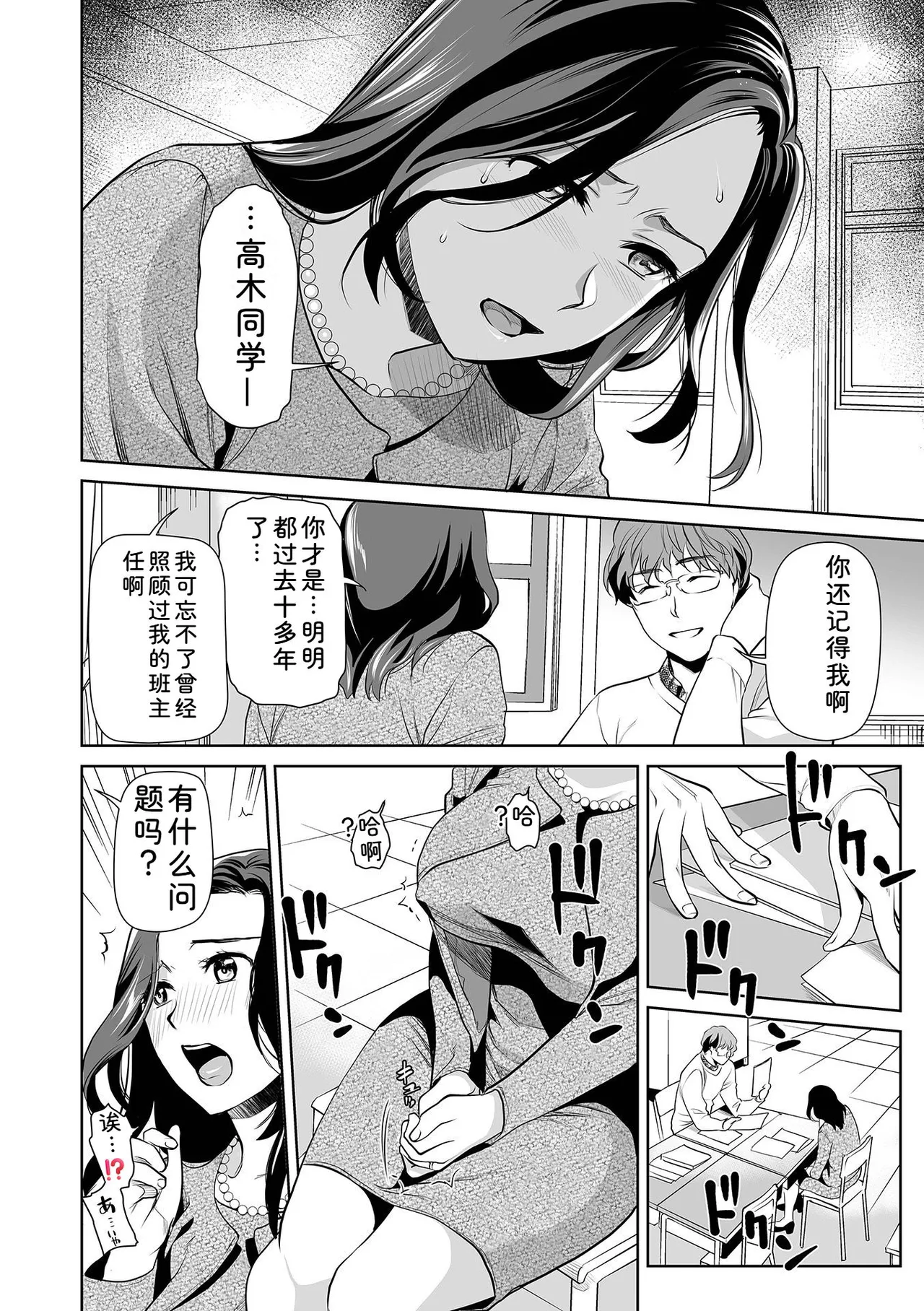 [Ohsaka Minami]Noumitsu Shibori[Chinese] [Digital] Page 110