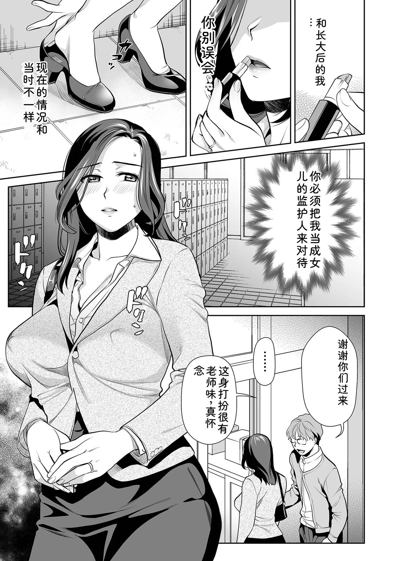 [Ohsaka Minami]Noumitsu Shibori[Chinese] [Digital] Page 117