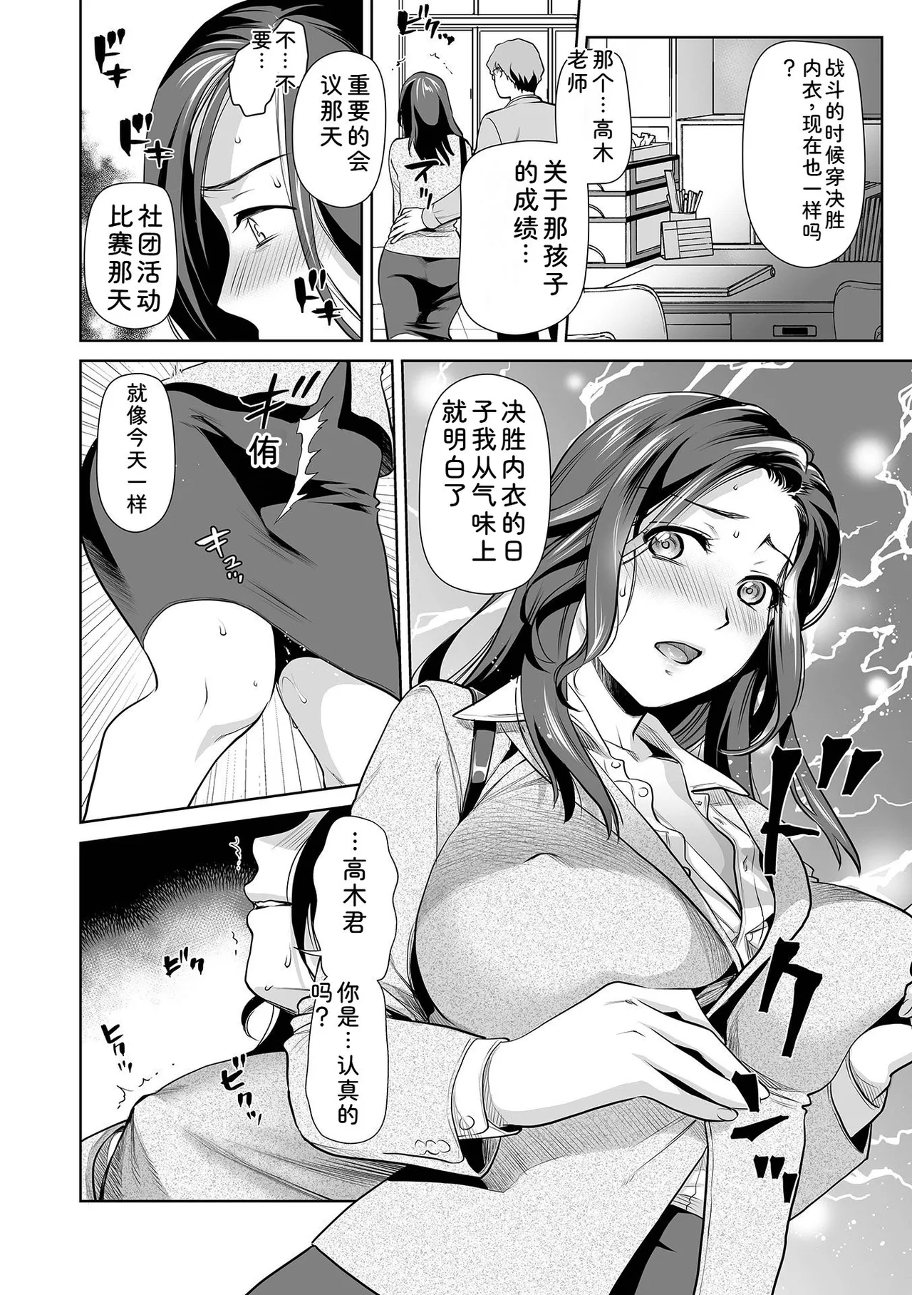 [Ohsaka Minami]Noumitsu Shibori[Chinese] [Digital] Page 118