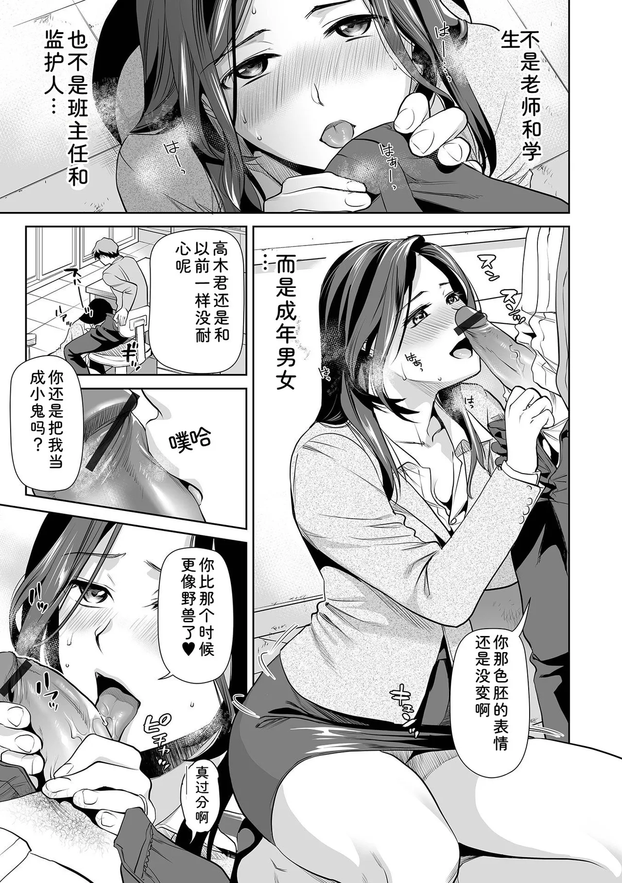 [Ohsaka Minami]Noumitsu Shibori[Chinese] [Digital] Page 119
