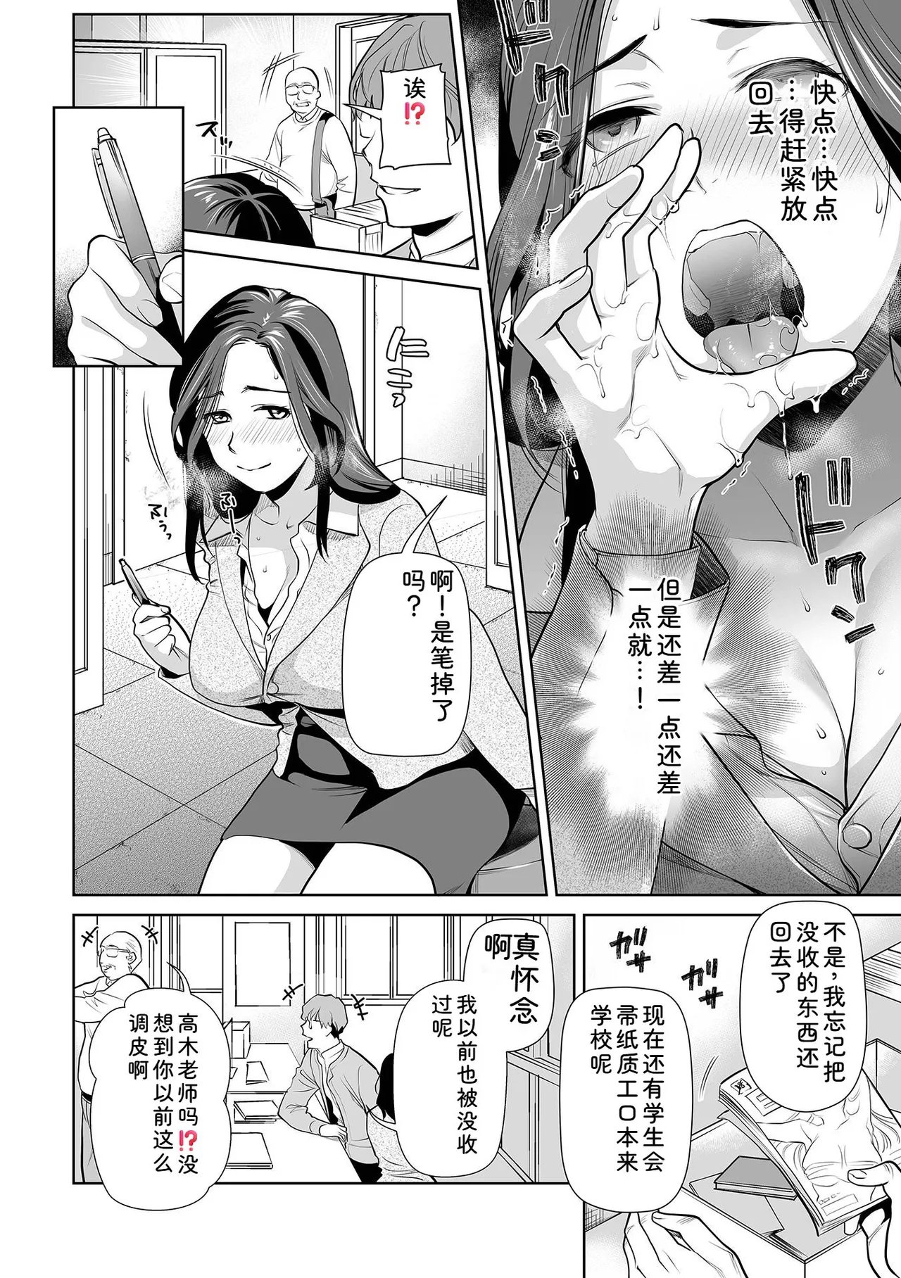 [Ohsaka Minami]Noumitsu Shibori[Chinese] [Digital] Page 122