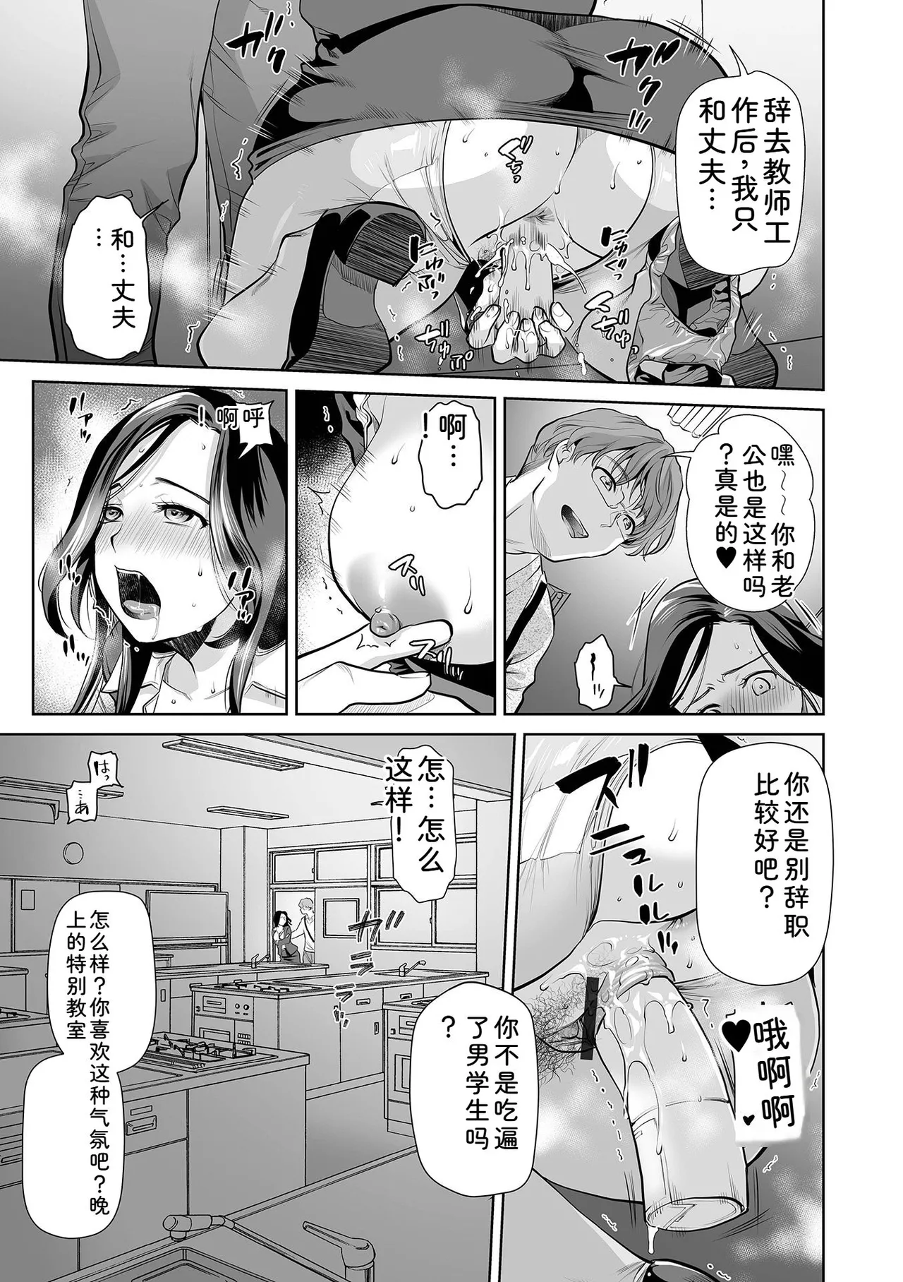 [Ohsaka Minami]Noumitsu Shibori[Chinese] [Digital] Page 129