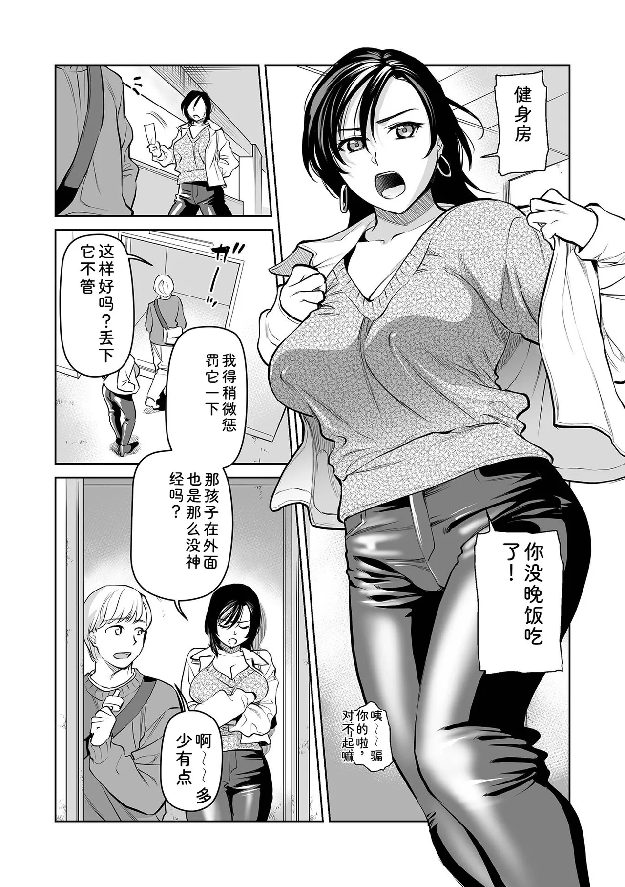 [Ohsaka Minami]Noumitsu Shibori[Chinese] [Digital] Page 146
