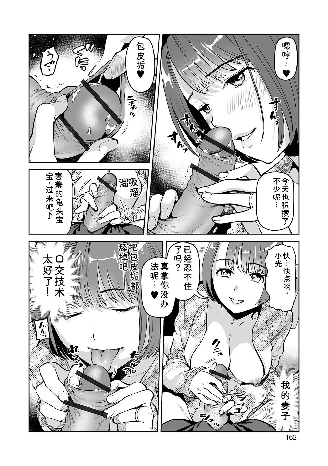 [Ohsaka Minami]Noumitsu Shibori[Chinese] [Digital] Page 162