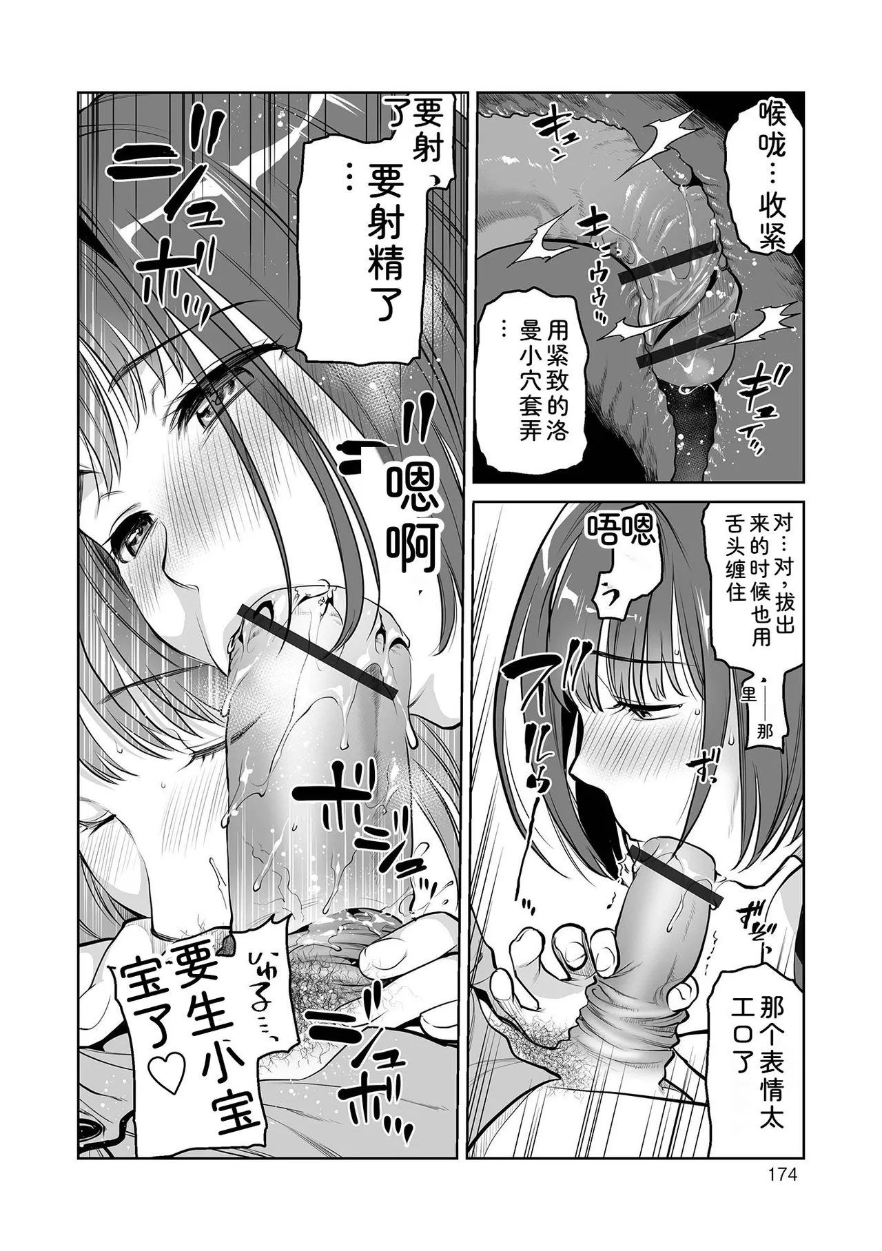[Ohsaka Minami]Noumitsu Shibori[Chinese] [Digital] Page 174