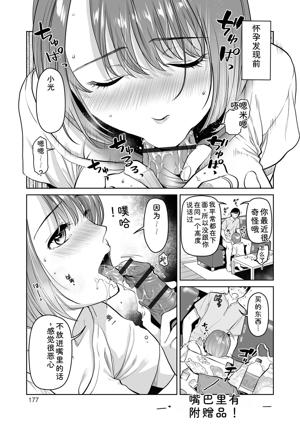 [Ohsaka Minami]Noumitsu Shibori[Chinese] [Digital] Page 177
