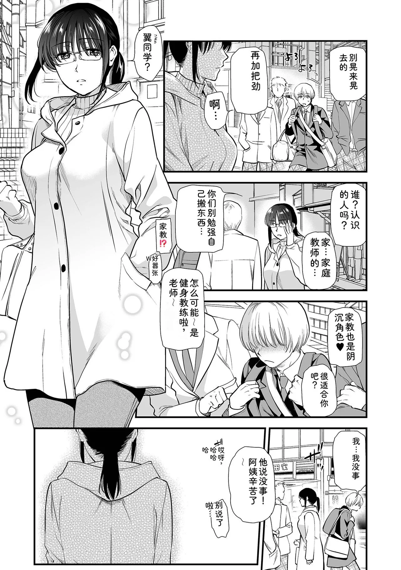 [Ohsaka Minami]Noumitsu Shibori[Chinese] [Digital] Page 179