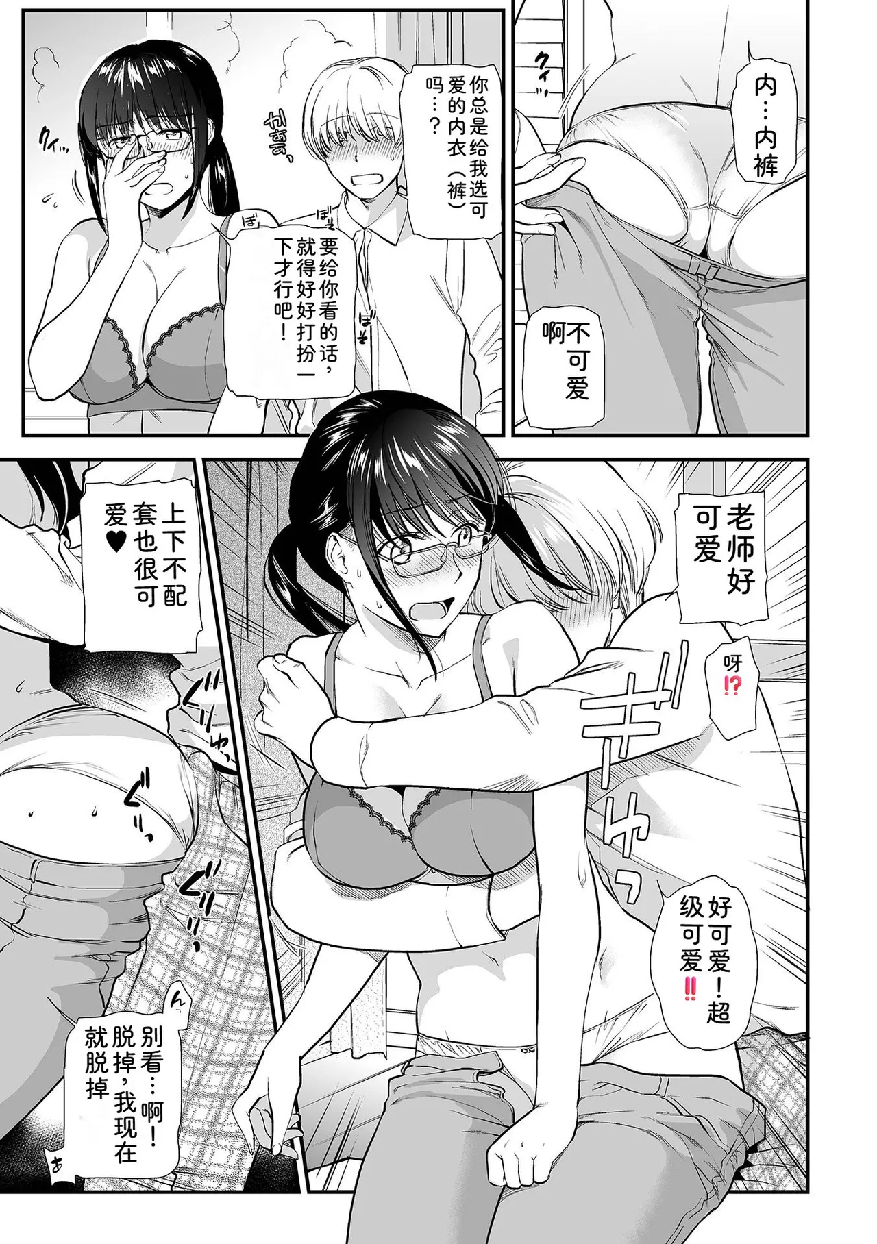 [Ohsaka Minami]Noumitsu Shibori[Chinese] [Digital] Page 189