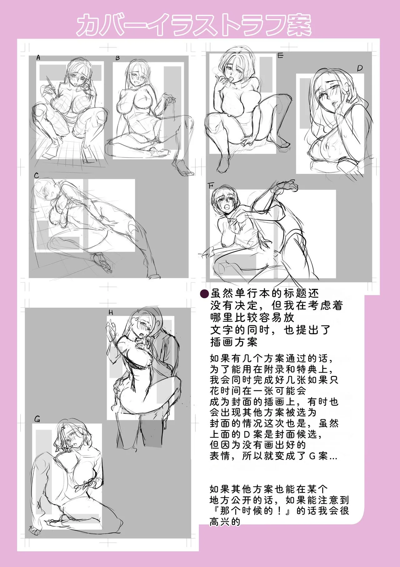 [Ohsaka Minami]Noumitsu Shibori[Chinese] [Digital] Page 203