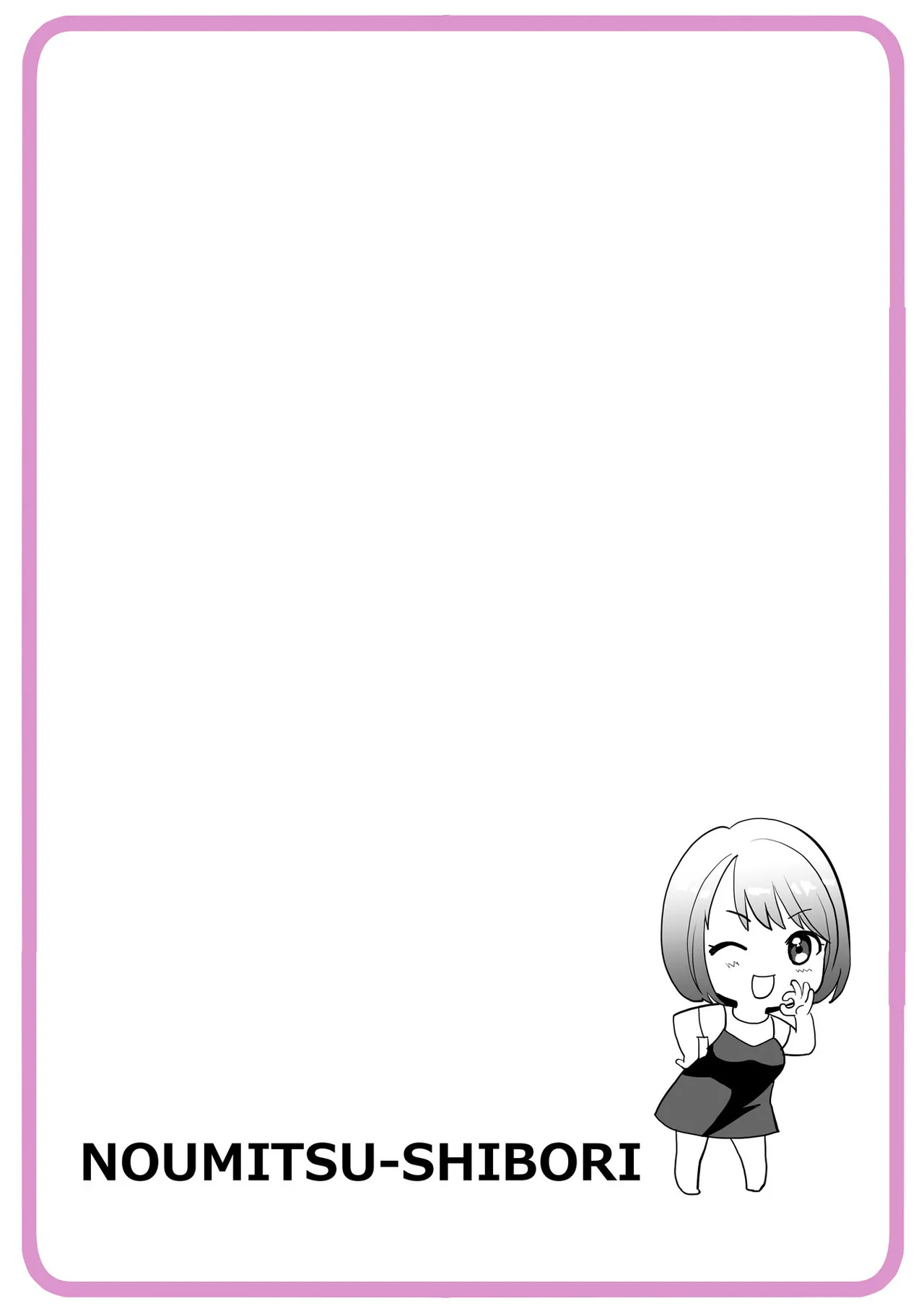 [Ohsaka Minami]Noumitsu Shibori[Chinese] [Digital] Page 206