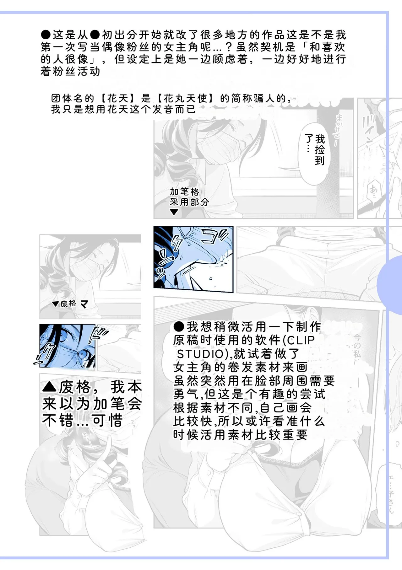 [Ohsaka Minami]Noumitsu Shibori[Chinese] [Digital] Page 212