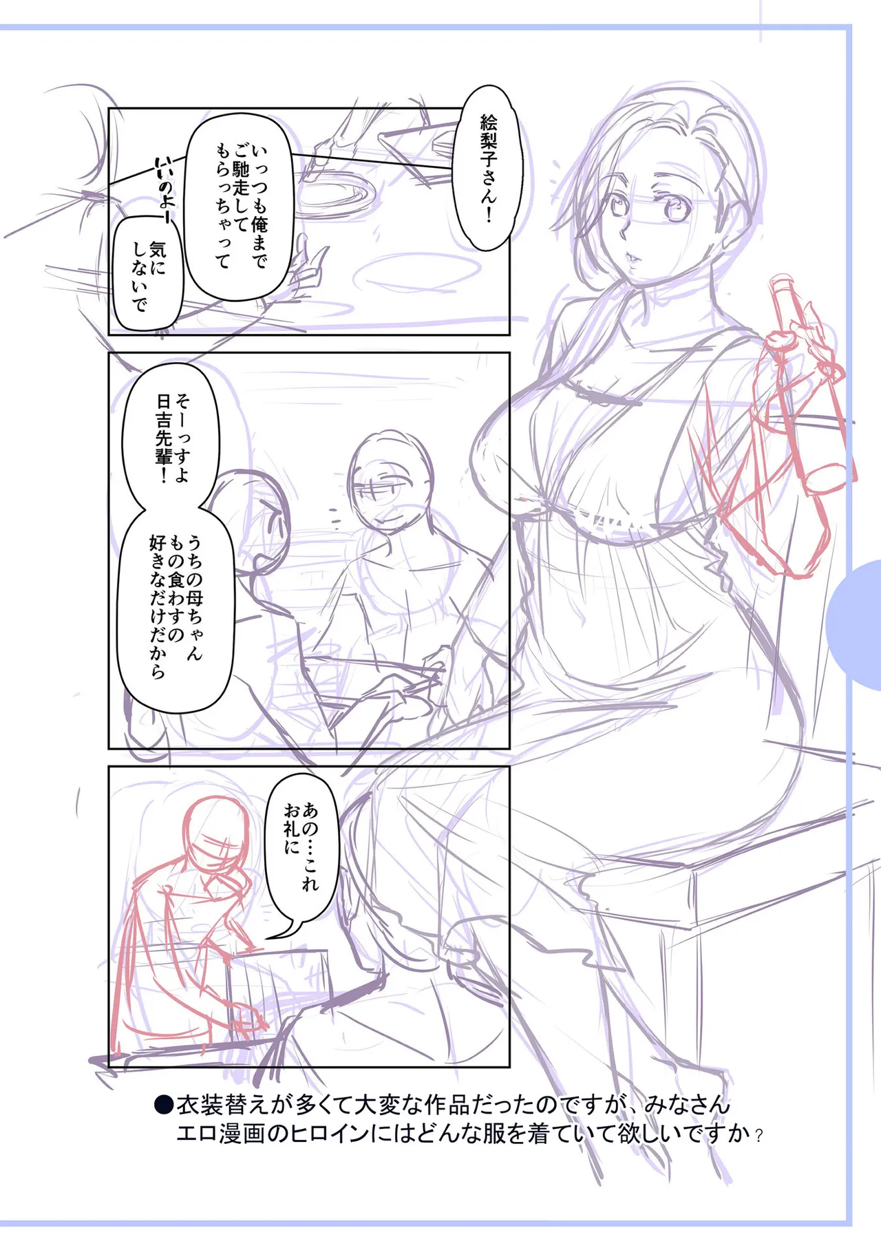 [Ohsaka Minami]Noumitsu Shibori[Chinese] [Digital] Page 214