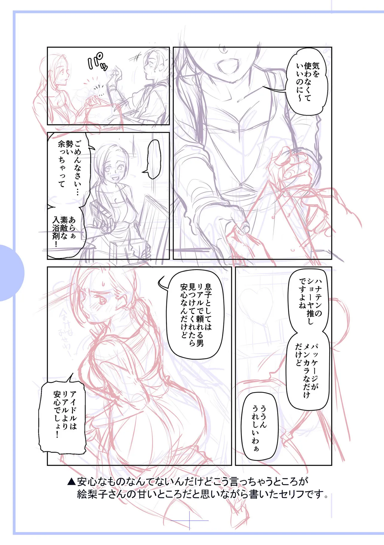 [Ohsaka Minami]Noumitsu Shibori[Chinese] [Digital] Page 215