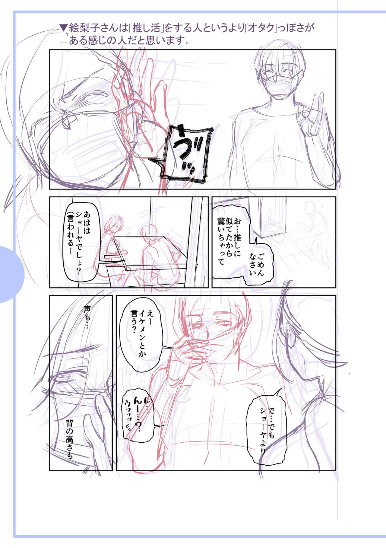 [Ohsaka Minami]Noumitsu Shibori[Chinese] [Digital] Page 225