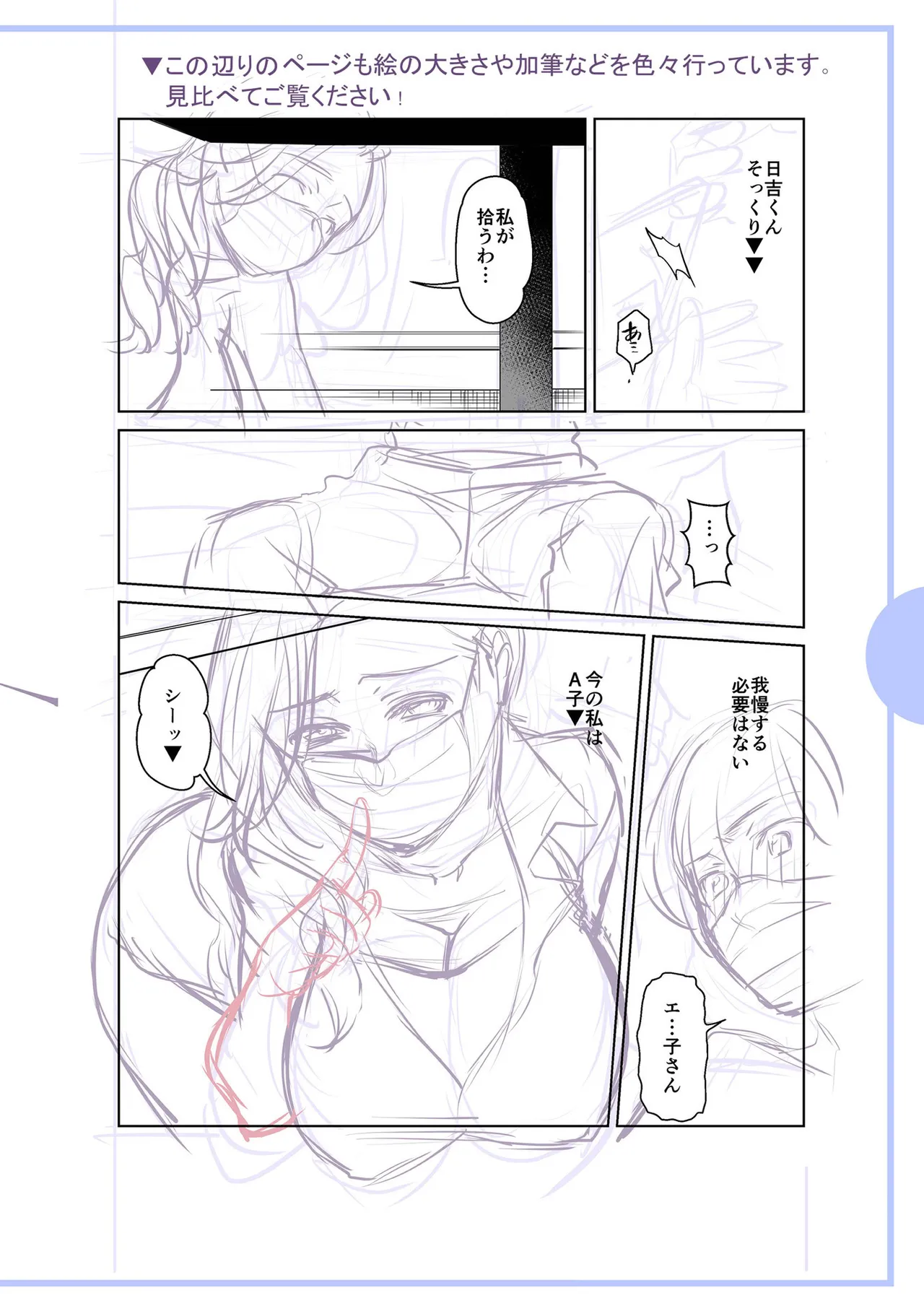 [Ohsaka Minami]Noumitsu Shibori[Chinese] [Digital] Page 226