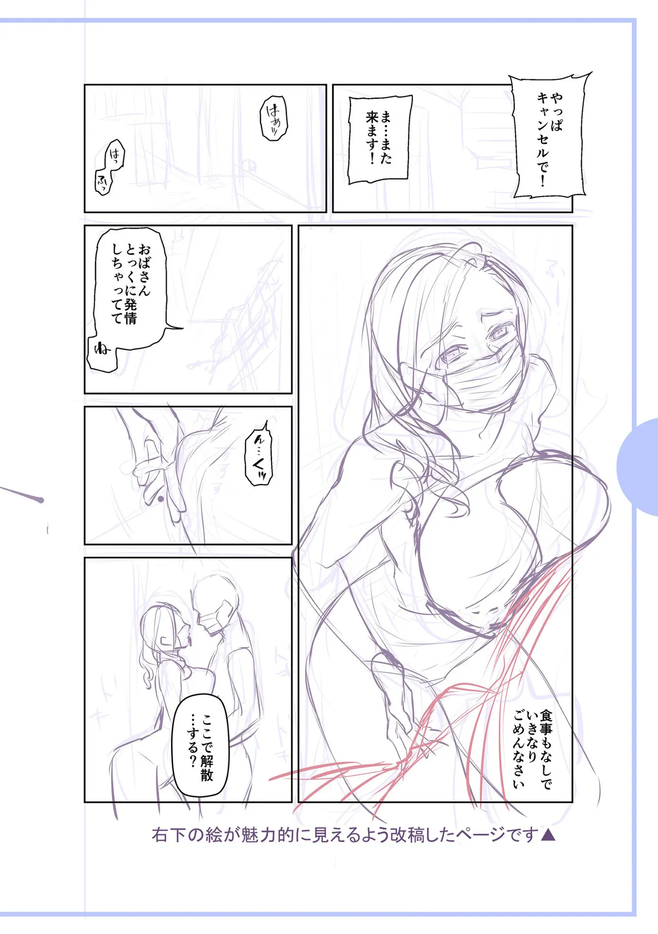 [Ohsaka Minami]Noumitsu Shibori[Chinese] [Digital] Page 228