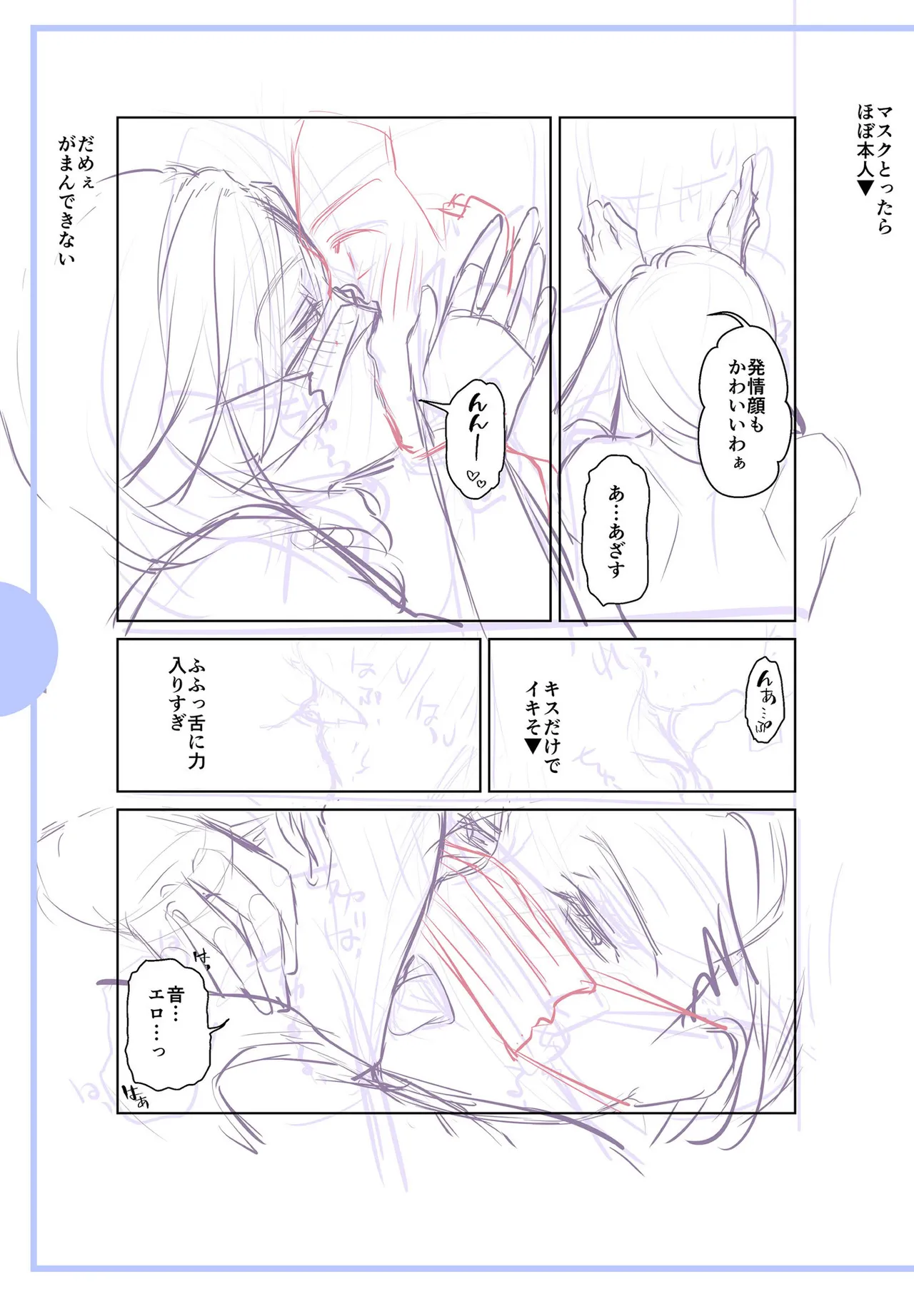 [Ohsaka Minami]Noumitsu Shibori[Chinese] [Digital] Page 229