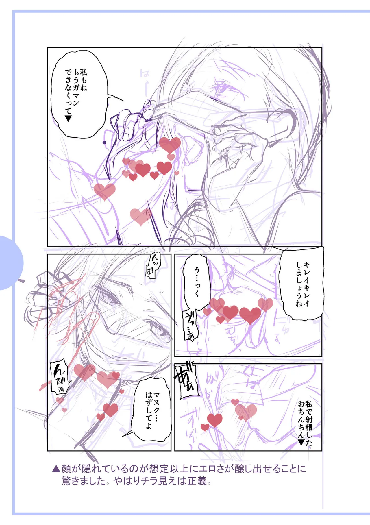 [Ohsaka Minami]Noumitsu Shibori[Chinese] [Digital] Page 231