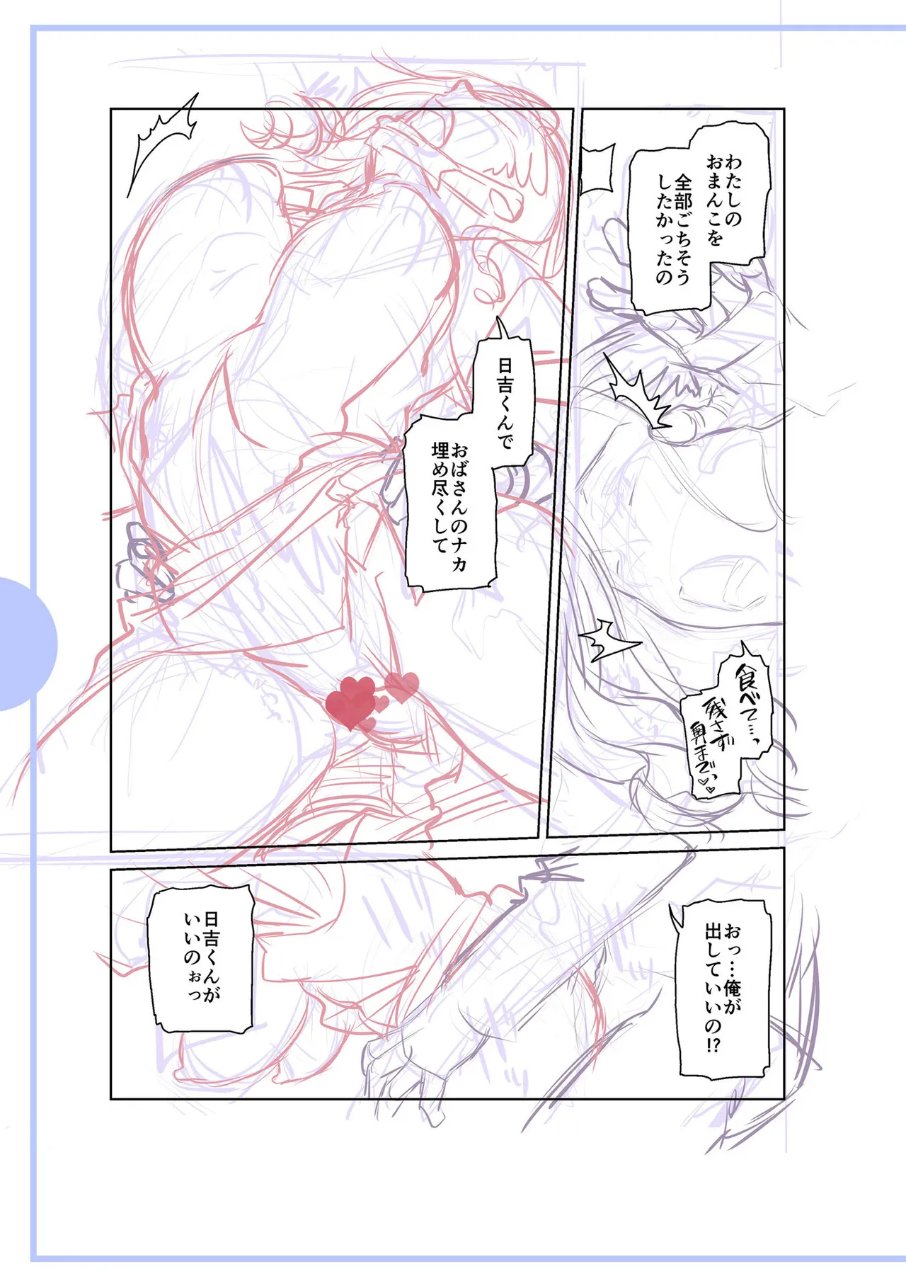 [Ohsaka Minami]Noumitsu Shibori[Chinese] [Digital] Page 239