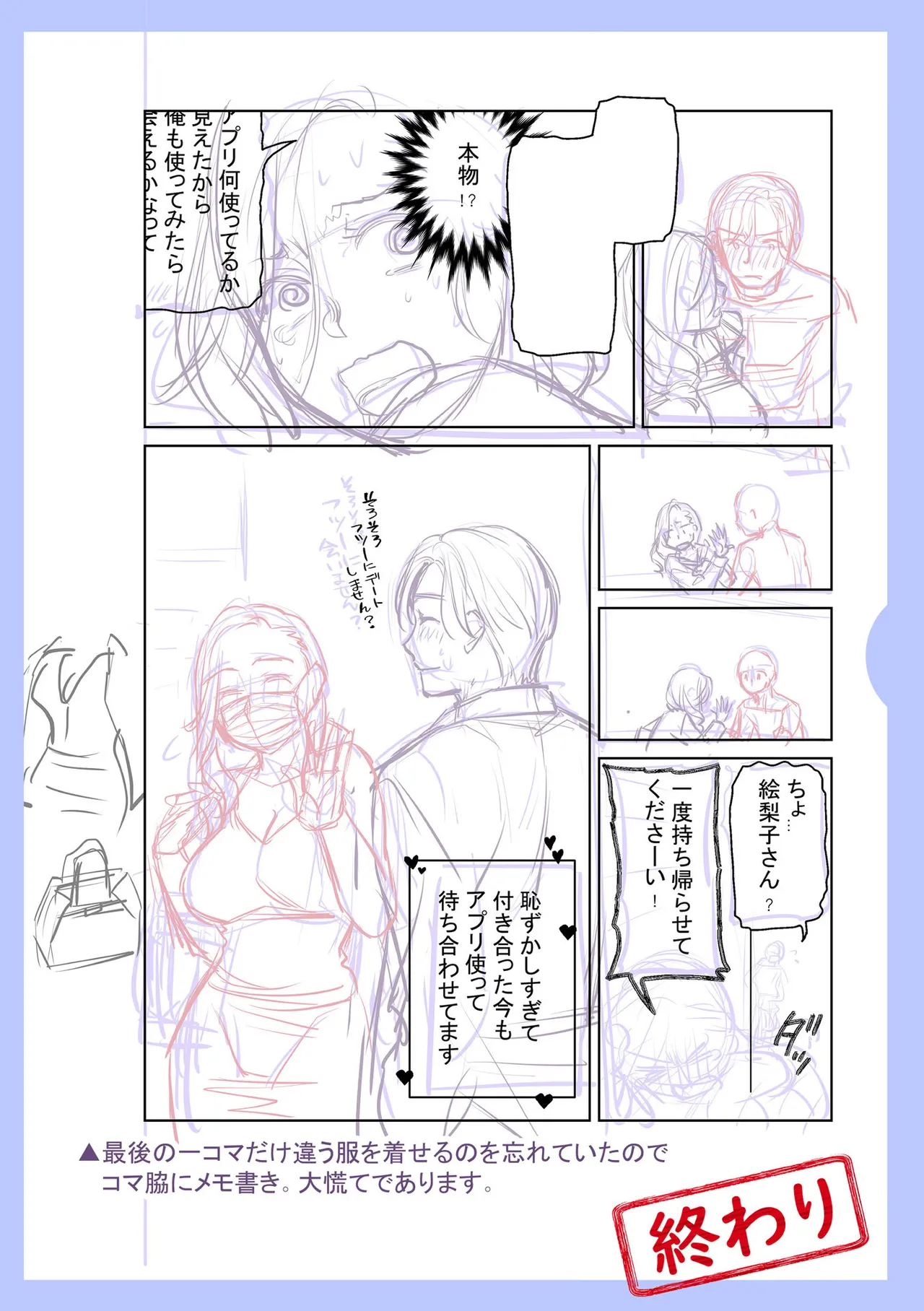 [Ohsaka Minami]Noumitsu Shibori[Chinese] [Digital] Page 242