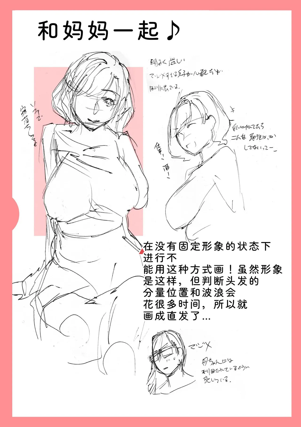 [Ohsaka Minami]Noumitsu Shibori[Chinese] [Digital] Page 243