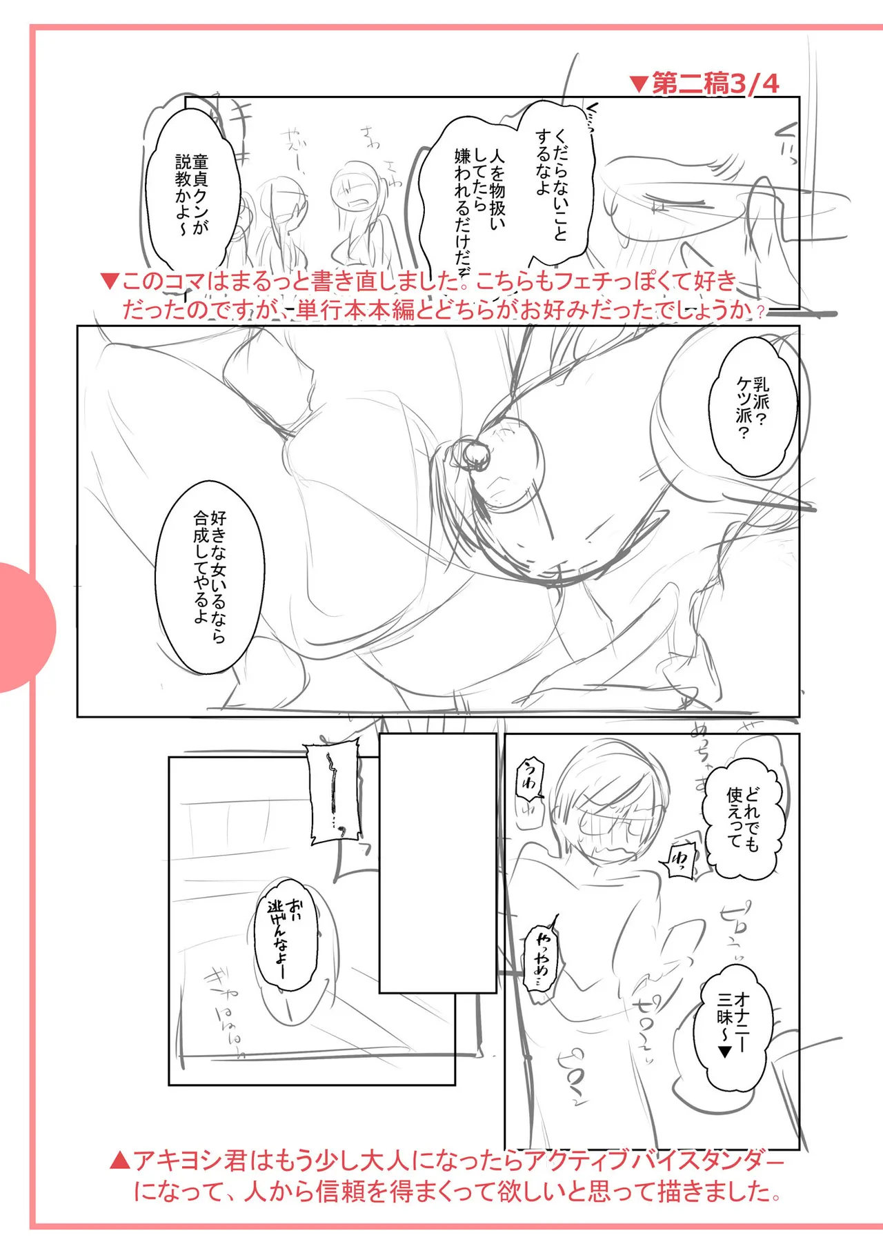 [Ohsaka Minami]Noumitsu Shibori[Chinese] [Digital] Page 249